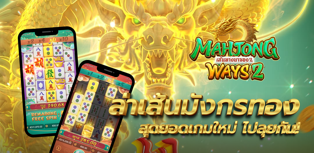 Mahjong Ways 2 Slot Server Luar